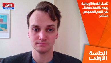 تأجيل الضربة الإيرانية يهدئ النفط مؤقتا.. لكن الزخم الصعودي مستمر