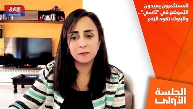 المستثمرون يعيدون التموضع في "تاسي".. والبنوك تقود الزخم