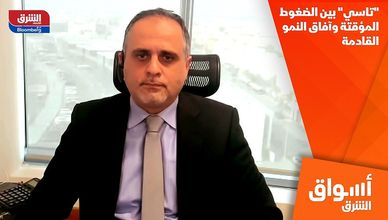 "تاسي" بين الضغوط المؤقتة وآفاق النمو القادمة