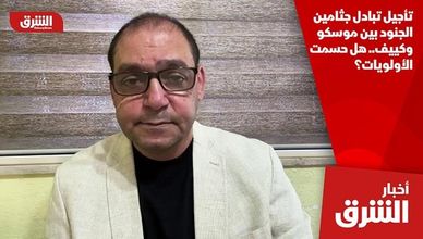 تأجيل تبادل جثامين الجنود بين موسكو وكييف.. هل حسمت الأولويات؟