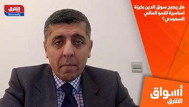 هل يصبح سوق الدين ركيزة أساسية للنمو المالي السعودي؟