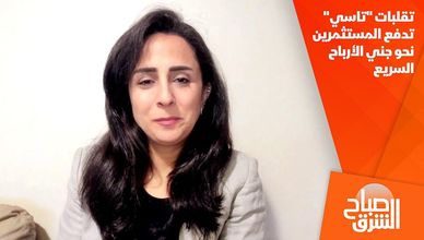 تقلبات "تاسي" تدفع المستثمرين نحو جني الأرباح السريع
