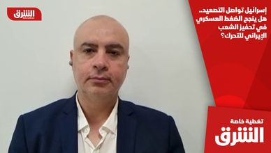 إسرائيل تواصل التصعيد.. هل ينجح الضغط العسكري في تحفيز الشعب الإيراني للتحرك؟