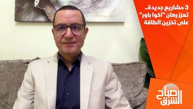 3 مشاريع جديدة.. تعزز رهان "أكوا باور" على تخزين الطاقة