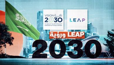 Leap ورؤية 2030.. بوابة الرياض إلى مستقبل التقنية