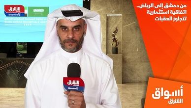 من دمشق إلى الرياض.. اتفاقية استثمارية تتجاوز العقبات