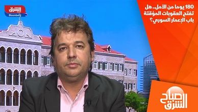 180 يوما من الأمل.. هل تفتح العقوبات المؤقتة باب الإعمار السوري؟