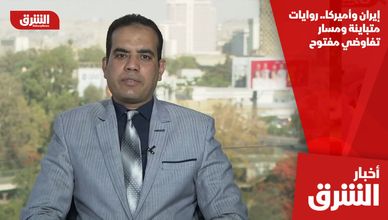 إيران وأميركا.. روايات متباينة ومسار تفاوضي مفتوح