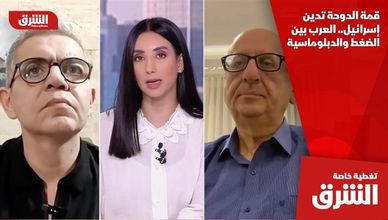 قمة الدوحة تدين إسرائيل.. العرب بين الضغط والدبلوماسية