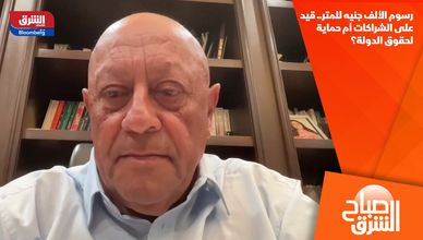 رسوم الألف جنيه للمتر.. قيد على الشراكات أم حماية لحقوق الدولة؟