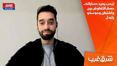 ترمب يعيد حساباته.. مسار التفاوض بين واشنطن وموسكو يتبدل