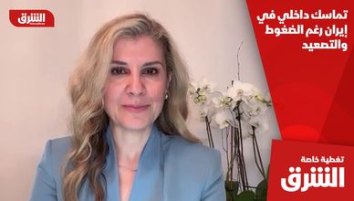 تماسك داخلي في إيران رغم الضغوط والتصعيد