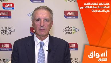 كيف تغير شركات الحفر المتخصصة معادلة التعدين في السعودية؟