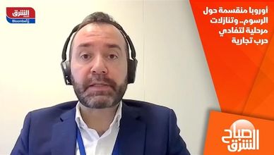 أوروبا منقسمة حول الرسوم.. وتنازلات مرحلية لتفادي حرب تجارية