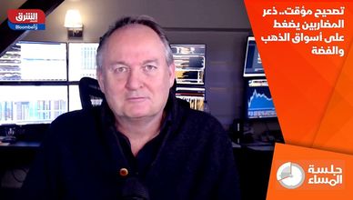 تصحيح مؤقت.. ذعر المضاربين يضغط على أسواق الذهب والفضة