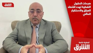 هجمات الحقول النفطية تهدد اقتصاد العراق والاستقرار المالي