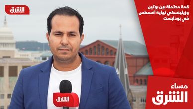 قمة محتملة بين بوتين وزيلينسكي نهاية أغسطس في بودابست