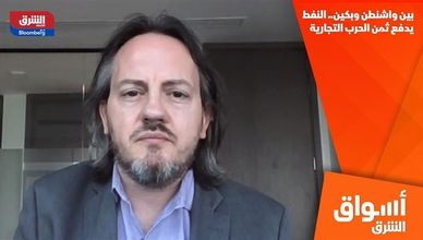 بين واشنطن وبكين.. النفط يدفع ثمن الحرب التجارية