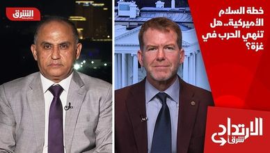 خطة السلام الأميركية.. هل تنهي الحرب في غزة؟