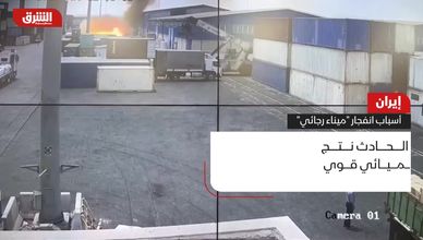 إيران.. أسباب انفجار ميناء رجائي