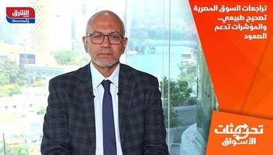 تراجعات السوق المصرية تصحيح طبيعي.. والمؤشرات تدعم الصعود