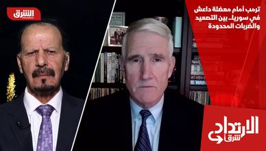 ترمب أمام معضلة داعش في سوريا.. بين التصعيد والضربات المحدودة