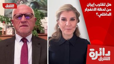 هل تقترب إيران من لحظة الانفجار الداخلي؟