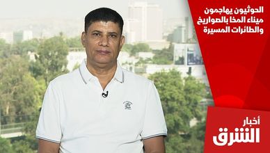 الحوثيون يهاجمون ميناء المخا بالصواريخ والطائرات المسيرة