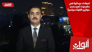 تحولات ميدانية في حضرموت تعيد رسم موازين القوة سياسياً