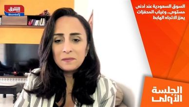 السوق السعودية عند أدنى مستوى.. وغياب المحفزات يعزز الاتجاه الهابط