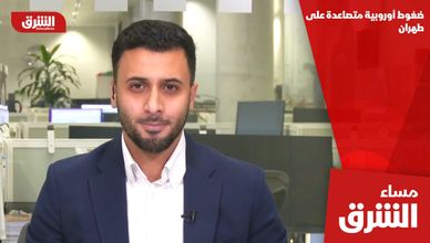 ضغوط أوروبية متصاعدة على طهران
