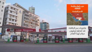 حرب إيران وأزمة الطاقة.. الأمم المتحدة تحذر من أزمة ثلاثية