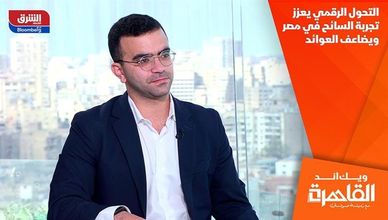 التحول الرقمي يعزز تجربة السائح في مصر ويضاعف العوائد