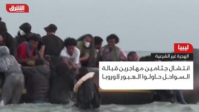 ليبيا.. الهجرة غير الشرعية