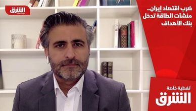 ضرب اقتصاد إيران.. منشآت الطاقة تدخل بنك الأهداف