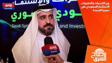 بين التحديات والمغريات.. الاستثمار السعودي في سوريا الجديدة