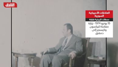 العلاقات الأميركية السورية.. محطات تاريخية فارقة