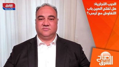 الحرب التجارية: هل تفتح الصين باب التفاوض مع ترمب؟