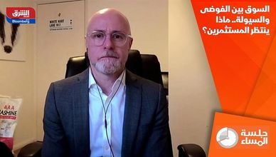 السوق بين الفوضى والسيولة.. ماذا ينتظر المستثمرين؟
