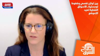 بين توازن نفسي وضغوط لوجستية.. الأسواق النفطية تعيد التموضع