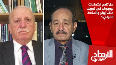 هل تنجح اجتماعات نيويورك في تحريك ملف إيران والملاحة الدولي؟