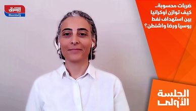 ضربات محسوبة.. كيف توازن أوكرانيا بين استهداف نفط روسيا ورضا واشنطن؟