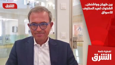 بين طهران وواشنطن.. الشكوك تعيد المخاوف للأسواق