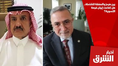 بين هرمز والصفقة الشاملة.. هل أضاعت إيران فرصة التسوية؟