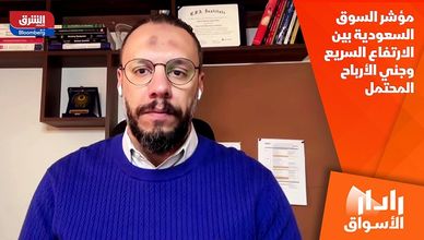 مؤشر السوق السعودية بين الارتفاع السريع وجني الأرباح المحتمل