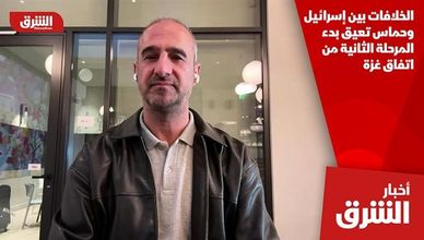 الخلافات بين إسرائيل وحماس تعيق بدء المرحلة الثانية من اتفاق غزة