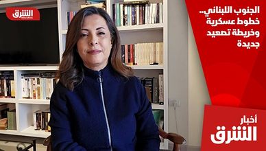 الجنوب اللبناني.. خطوط عسكرية وخريطة تصعيد جديدة