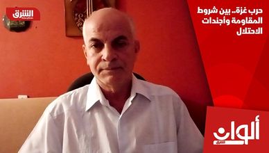 حرب غزة.. بين شروط المقاومة وأجندات الاحتلال