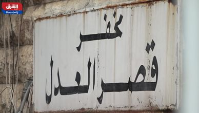 فجوة الـ70 مليار تحاصر الحل.. ولبنان يلاحق أموال الهاربين