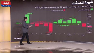تقلبات أم فرصة؟.. لماذا يستمر الذهب في جذب المستثمرين؟
